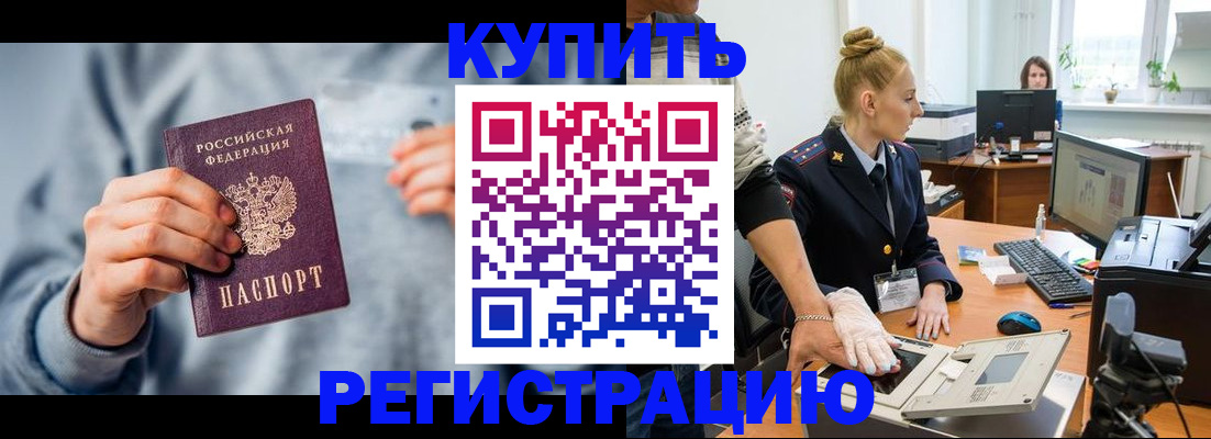 временная регистрация гарантия в Казани